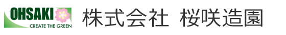 株式会社桜咲造園