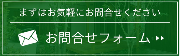 お問合せフォーム